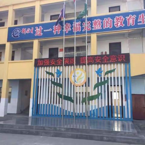 安全记心中    快乐过暑假 ———城关镇东城小学开展暑假安全教育活动