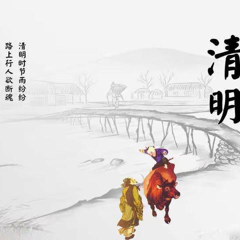 “扬行知之风，祭英烈之魂”迁安市第一实验小学“清明节祭扫”暨轩辕文化研学活动实录