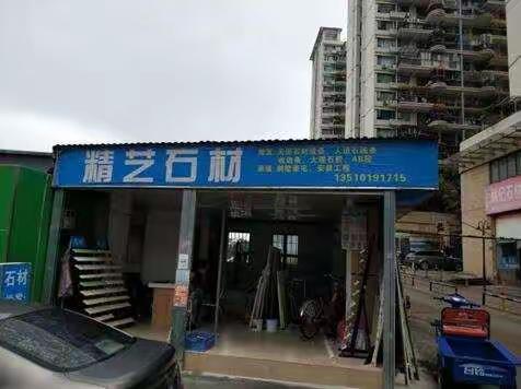 民治街道小作坊安全管理规范化建设辅导系列报道（一）