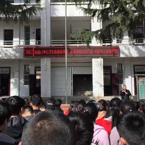官道口镇中心卫生院3.24世界防治结核病日联合镇区中小学入校宣传