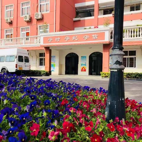 浦明正青春 学习在路上——上海市浦明师范附属小学挂职研修（六）