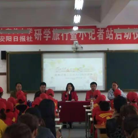 开展智慧新课堂 让孩子体验世界——水冶镇小东关小学研学旅行暨小记者站启动仪式