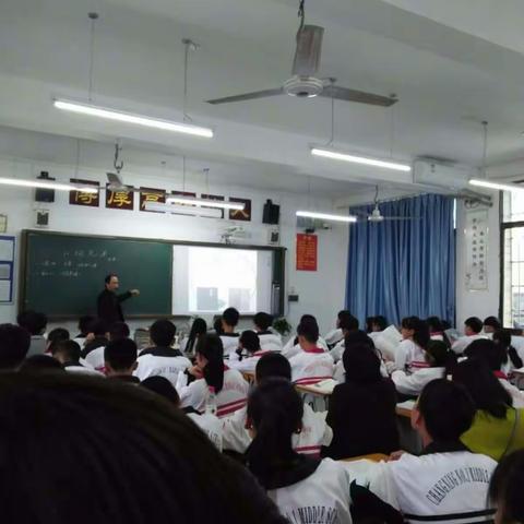 常宁一中2017年下期新进教师汇报课