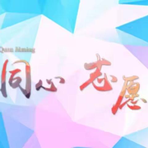 文明创建全民同心 志愿服务你我同行--大布巷党支部开展红七月志愿活动