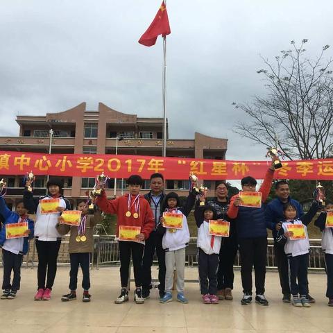 赤坑镇中心小学举办2017年“红星杯”冬季运动会