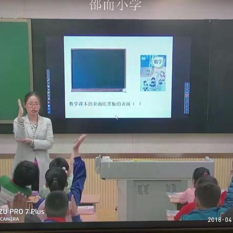 齐心协力共交流，听课评课促成长——舜耕小学与邵而小学对口帮扶活动(五)