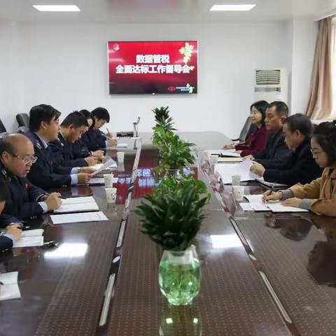 市局党组成员、副局长孙亚林深入渭滨区局督导数据管税全面达标工作