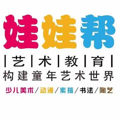 娃娃帮凯里国贸校区暑期第三周学员作品展示