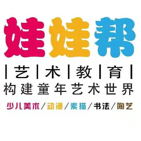 娃娃帮凯里国贸校区部分学员作品展示