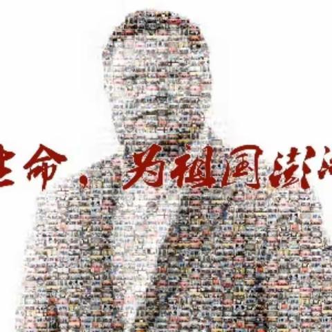 振兴中华  乃我辈之责——学习黄大年先进事迹