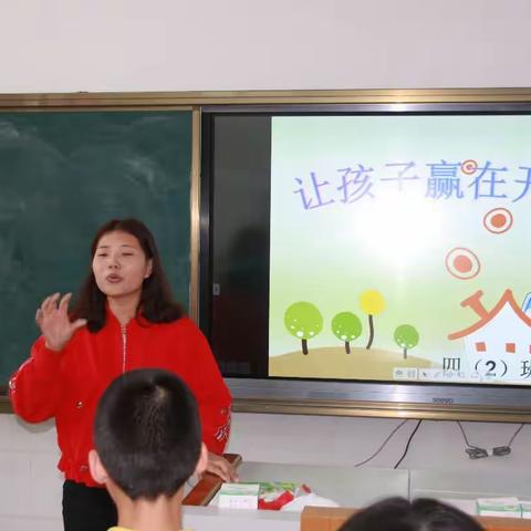 让孩子赢在开学——恒升小学3——6年级家长会记实