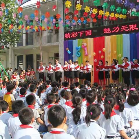 下园小学6.1节全体教师朗诵