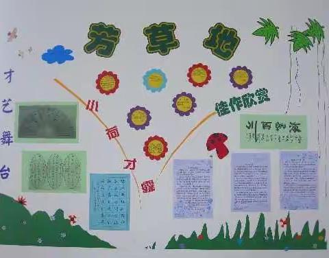 杨寨小学班级文化建设展评活动