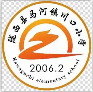 陇西县马河镇川口小学寒假放假通知