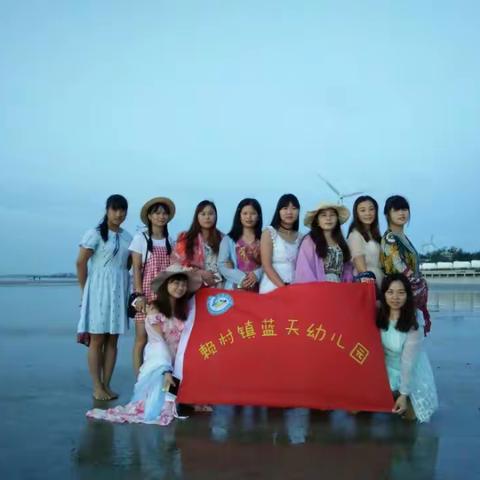 赖村镇蓝天幼儿园2017暑假之旅