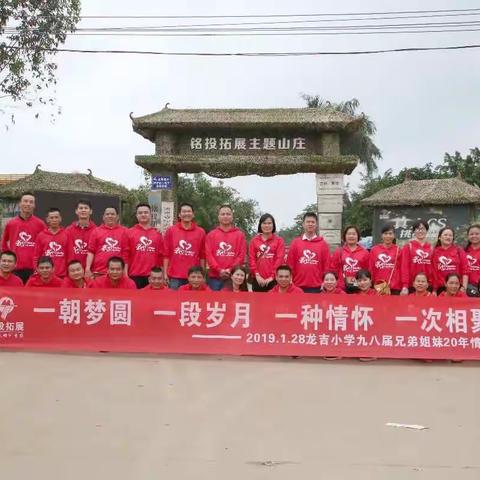 盼望，期待，二十年书梦依稀，二十年思念堆积，二十年再相聚。