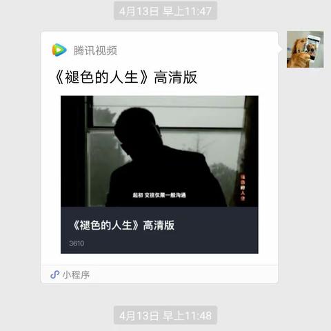 安阳分公司人力资源部党员干部观看《褪色的人生》警示教育片