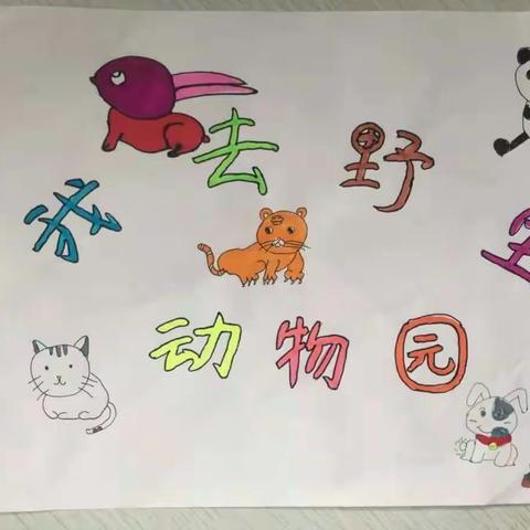 “整本书阅读”推广 创编绘本故事