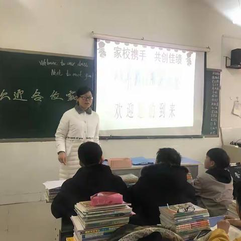 开发区高中初中部家长会