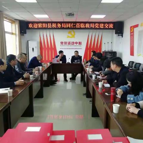 观摩交流促党建 相互学习求提高   ---紫阳汉滨开展党建工作交流