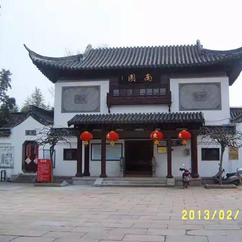 江苏太仓南园  弇山园