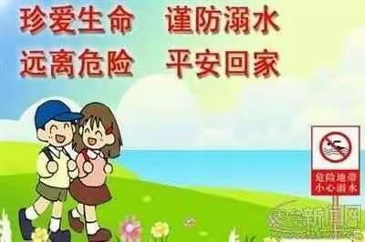 东方学校关于2018年冬季预防滑冰溺水致家长的一封信