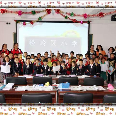 启航——幼儿走进小学校园
