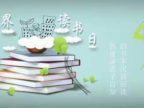 “书香涵泳，润泽心灵”九台区南山小学读书月启动仪式