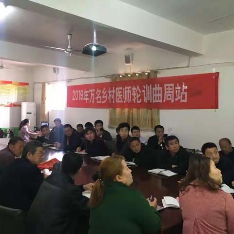 开展业务知识培训 增强基层服务能力 曲周县卫健局邀请市中心医院专家深入基层开展业务知识培训