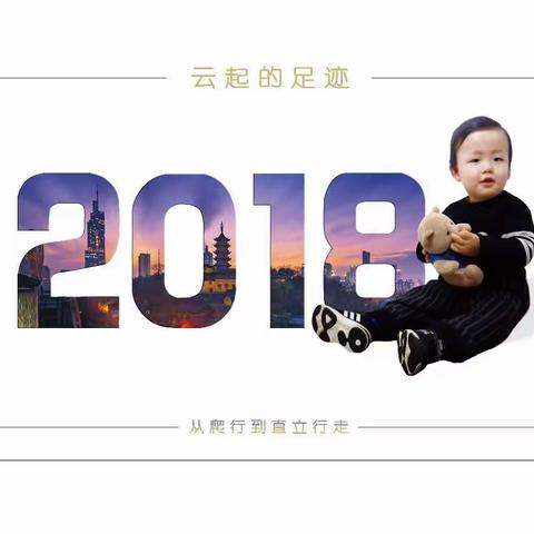 2018唯美南京手机年历