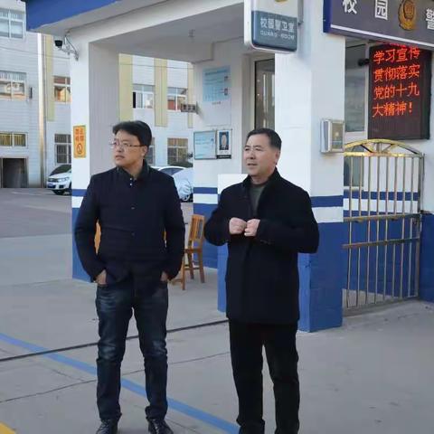 教育局安法卫主任刘宝鑫到我校指导水痘防治工作