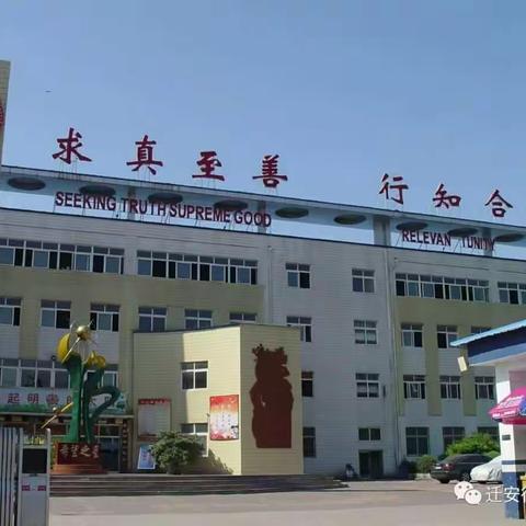 迁安一小《致家长一封信》
