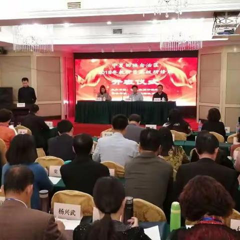借“互联网+教育”东风，扬创新素养教育之帆――宁夏回族自治区2018年教研员高级研修班在江苏南京