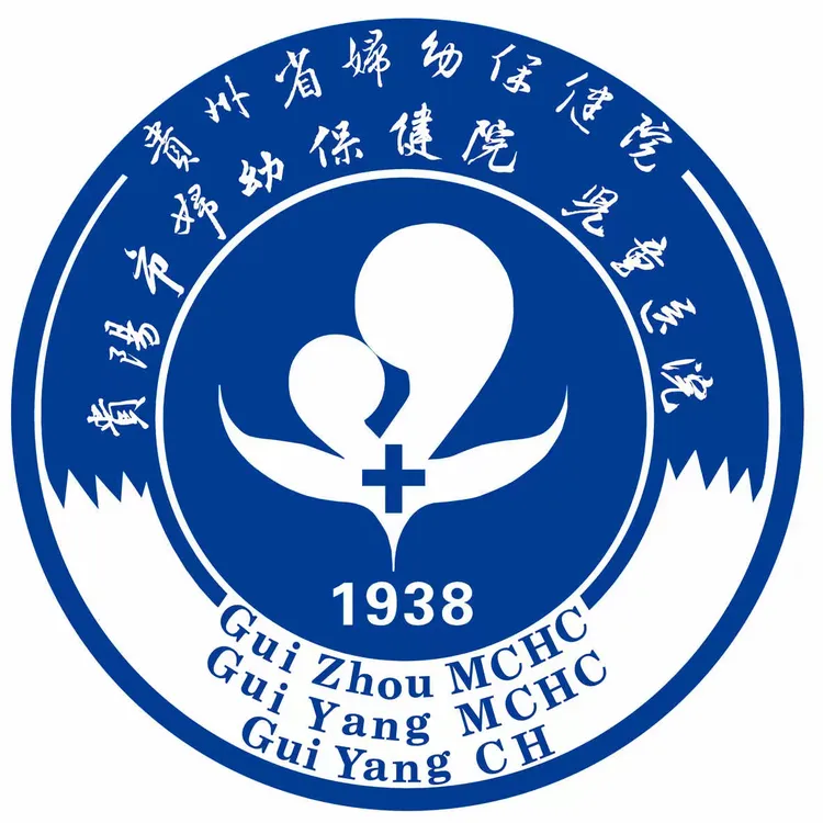 关于贵阳市妇幼保健院贵阳市儿童医院代挂提高就医效率的信息