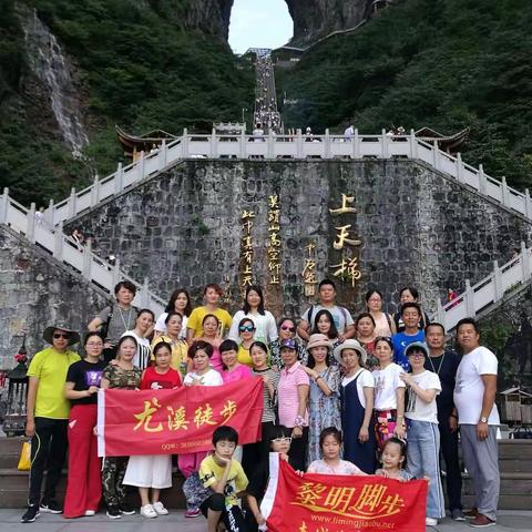 云雾呈仙境 梦幻天门山 ——张家界之行（二）