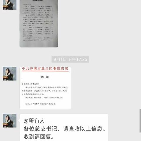 【花样垛庄･党的建设】比学赶超、担当作为——垛庄镇组织开展学习先进典型