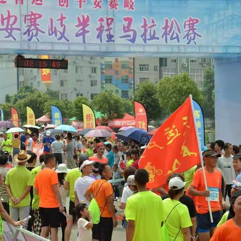 半马开跑