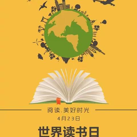 春暖花开日 正是读书时——苏溪四小开展“世界读书日”系列主题活动