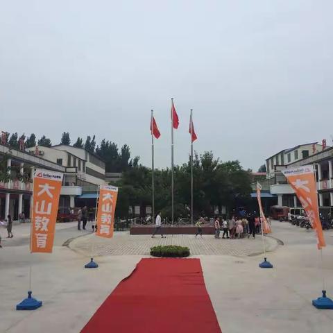 大山双语学校家长会——用心培育 静待花开