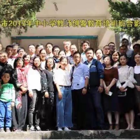 创客学习