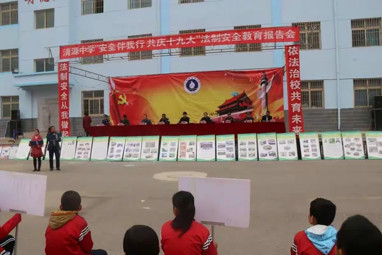 拒绝校园欺凌 开展周边环境治理——清源中学开展校园欺凌专项治理活动