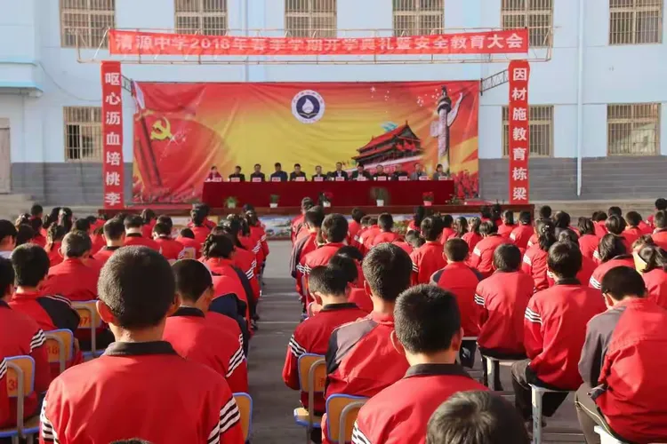 精心书写清中奋进之笔，努力创办人民满意教育——清源中学举行2018年春季学期开学典礼暨安全教育大会
