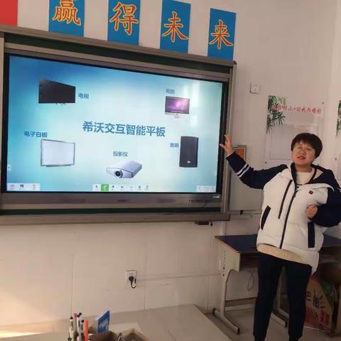 希沃多媒体使用培训———建昌四小