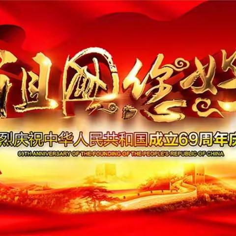 金秋十月，丹桂飘香，181班“庆国庆美食分享会”