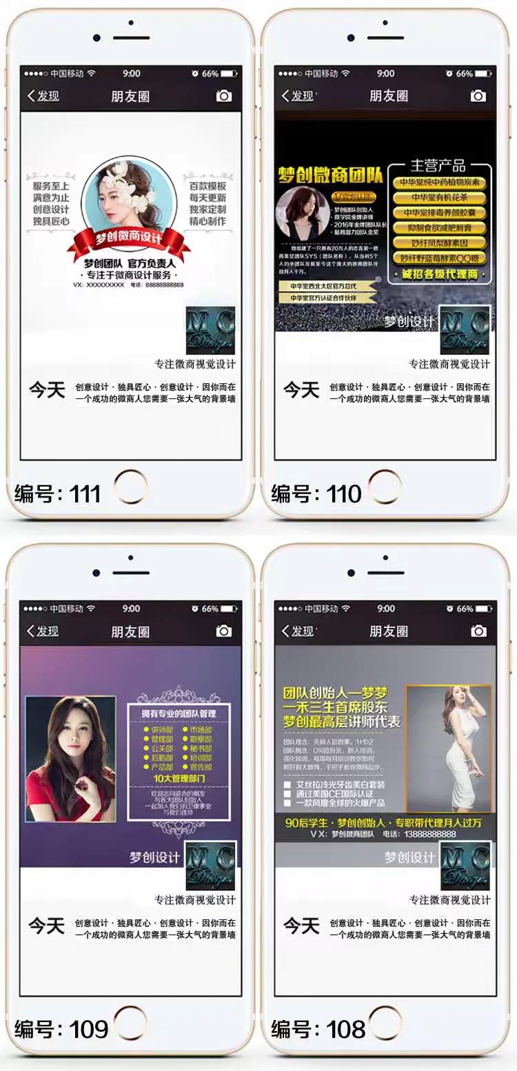 微信封面选择模板链接