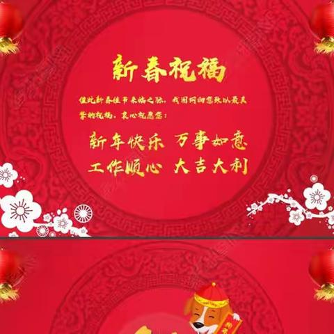 庆元旦 迎新年  ——上板城小学举行了“庆元旦 迎新年”联欢会