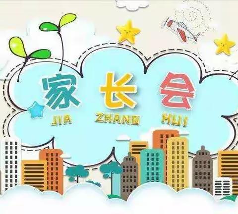 家校联合，共筑孩子的未来——金河中心小学家长会