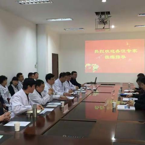 国家卫计委脑防委专家组对邢台市人民医院高级卒中中心建设工作进行现场督导考评