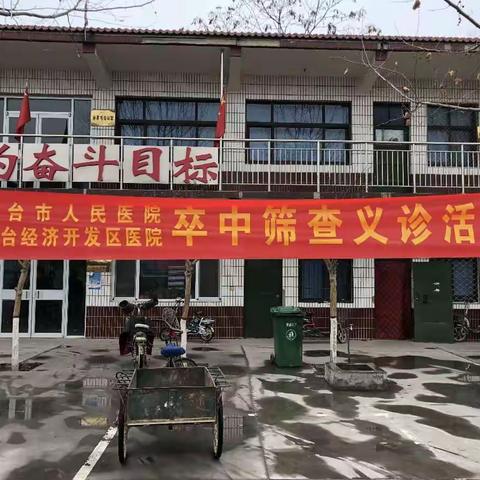 【邢台市人民医院卒中筛查】之走进景家屯——脑卒中筛查专家义诊活动