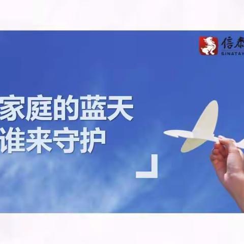 信泰人寿保险股份有限公司广东分公司—— 理赔大事记